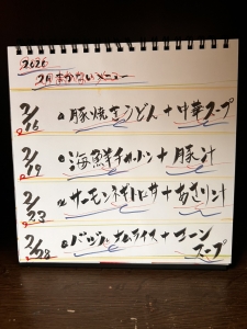 2月も好調をキープ＋まかない食堂も絶好調！！のアイキャッチ画像