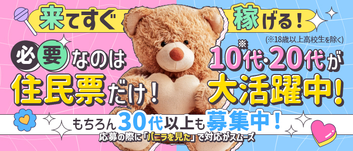 成田富里インターちゃんこの体験入店求人画像