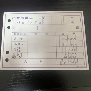 お給料明細公開☆のアイキャッチ画像