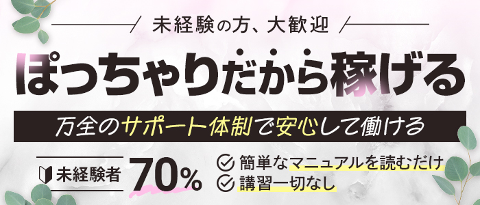 栃木宇都宮ちゃんこの未経験求人画像