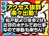 千葉松戸ちゃんこで働くメリット1