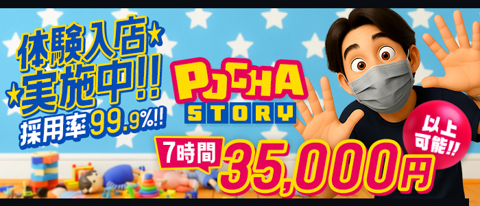 千葉松戸ちゃんこ