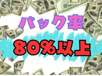 久喜鷲宮ちゃんこで働くメリット2