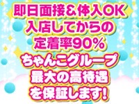 久喜鷲宮ちゃんこで働くメリット7