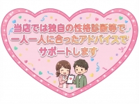 久喜鷲宮ちゃんこで働くメリット3