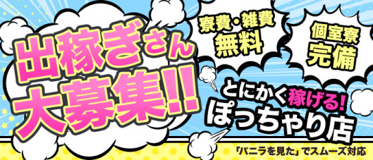 埼玉熊谷ちゃんこ