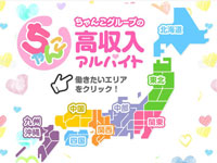 埼玉熊谷ちゃんこ(ちゃんこグループ)で働くメリット9