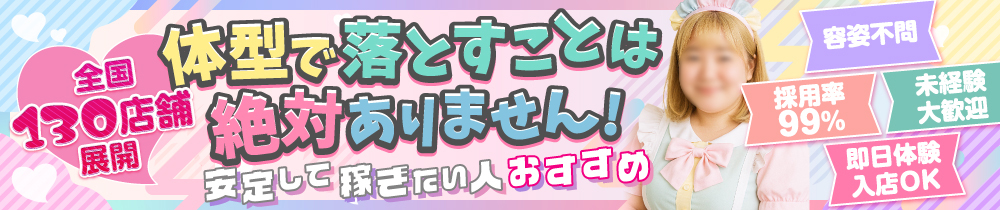 新潟長岡ちゃんこの求人画像