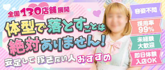 新潟長岡ちゃんこ