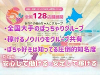 新潟長岡ちゃんこで働くメリット1