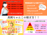 新潟長岡ちゃんこで働くメリット4