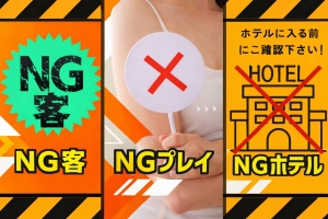 ちゃんこの３NGのアイキャッチ画像