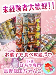 未経験でも安心して働ける様に努力しています！(*^-^*)のアイキャッチ画像