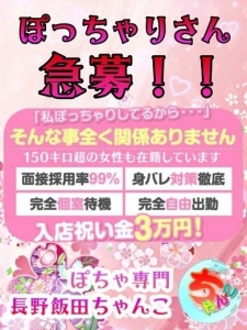 最大３万円♪入店祝い金について(*^-^*)のアイキャッチ画像