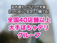 町田相模原ちゃんこ(ちゃんこグループ)で働くメリット2