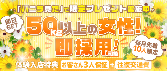 町田相模原ちゃんこ