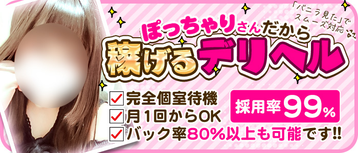 栃木小山ちゃんこの求人画像