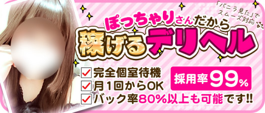 栃木小山ちゃんこ