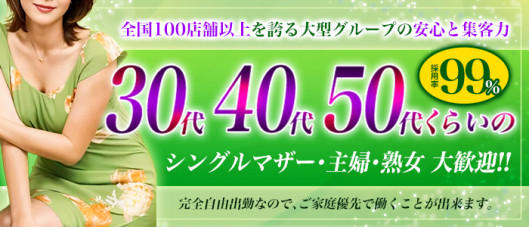 栃木小山ちゃんこ