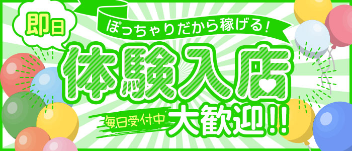 ちゃんこ本厚木の体験入店求人画像