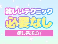 福島駅前ちゃんこで働くメリット5