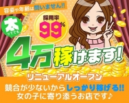 福島駅前ちゃんこで働くメリット8