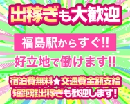福島駅前ちゃんこで働くメリット9
