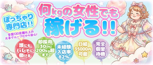 福島駅前ちゃんこ