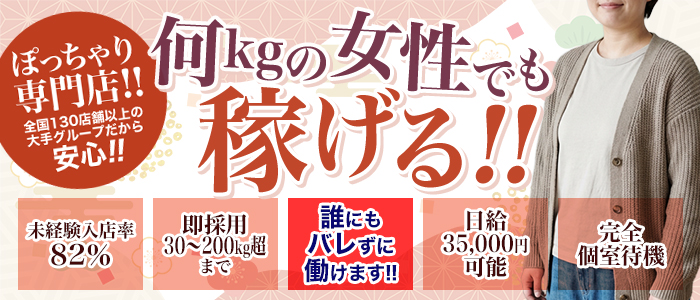 福島駅前ちゃんこ