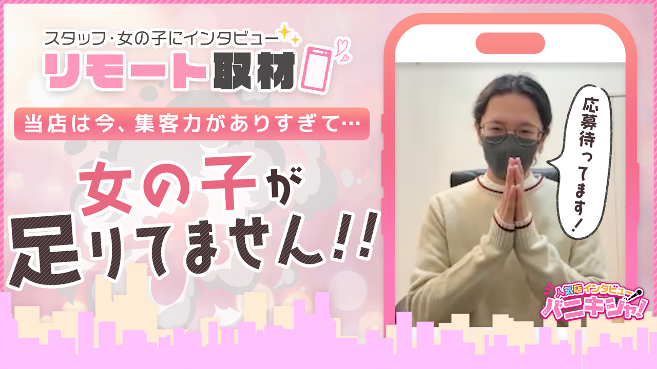 福島駅前ちゃんこの求人動画