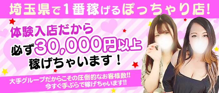 埼玉本庄ちゃんこ