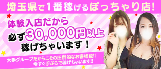 埼玉本庄ちゃんこ