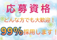 広島福山ちゃんこで働くメリット2