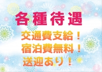 広島福山ちゃんこで働くメリット3