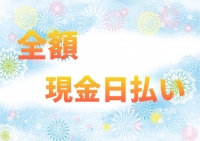 広島福山ちゃんこで働くメリット7