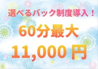 広島福山ちゃんこで働くメリット6