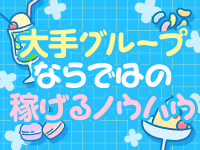 広島福山ちゃんこで働くメリット4