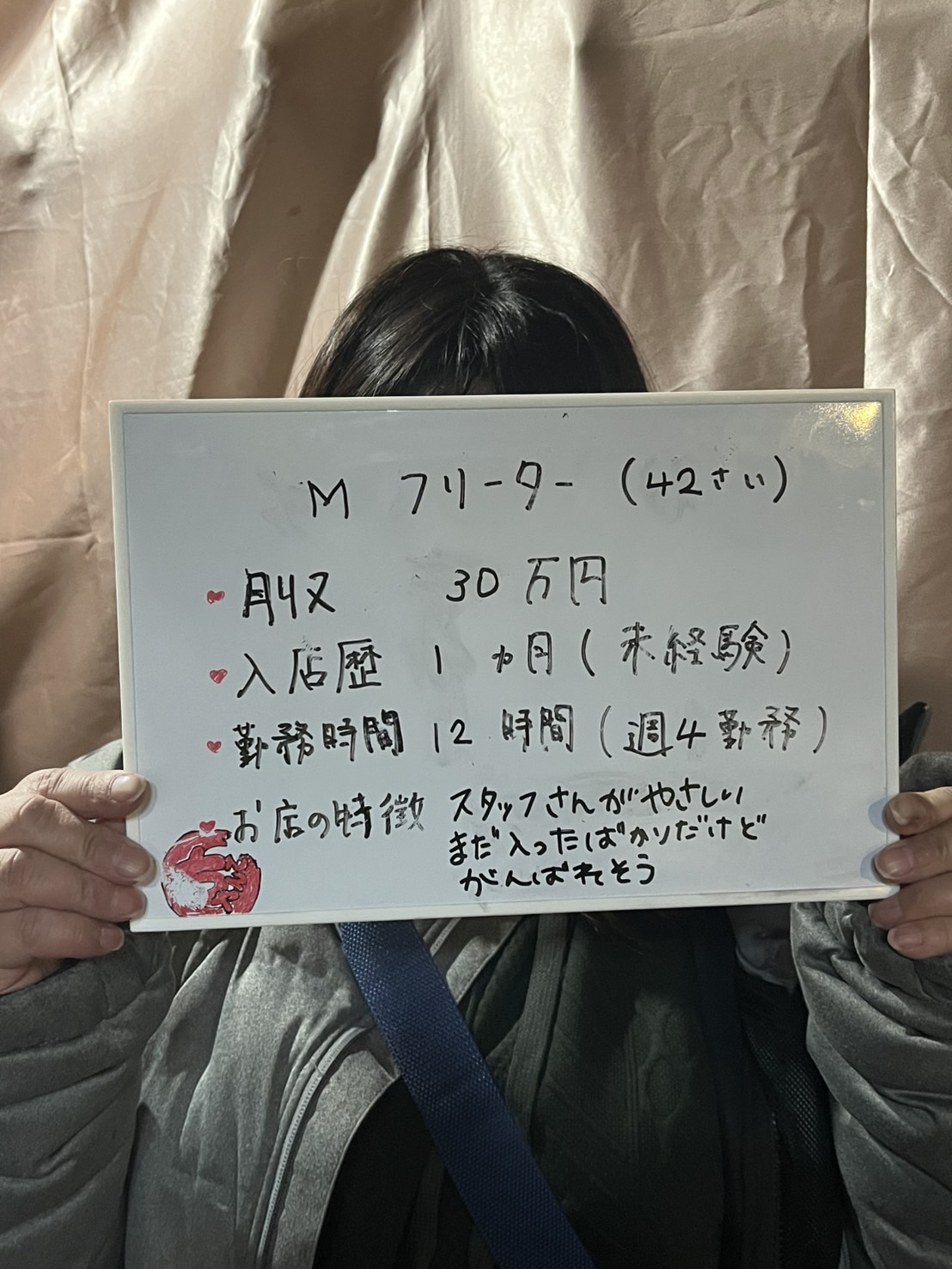 M(専業主婦)さん