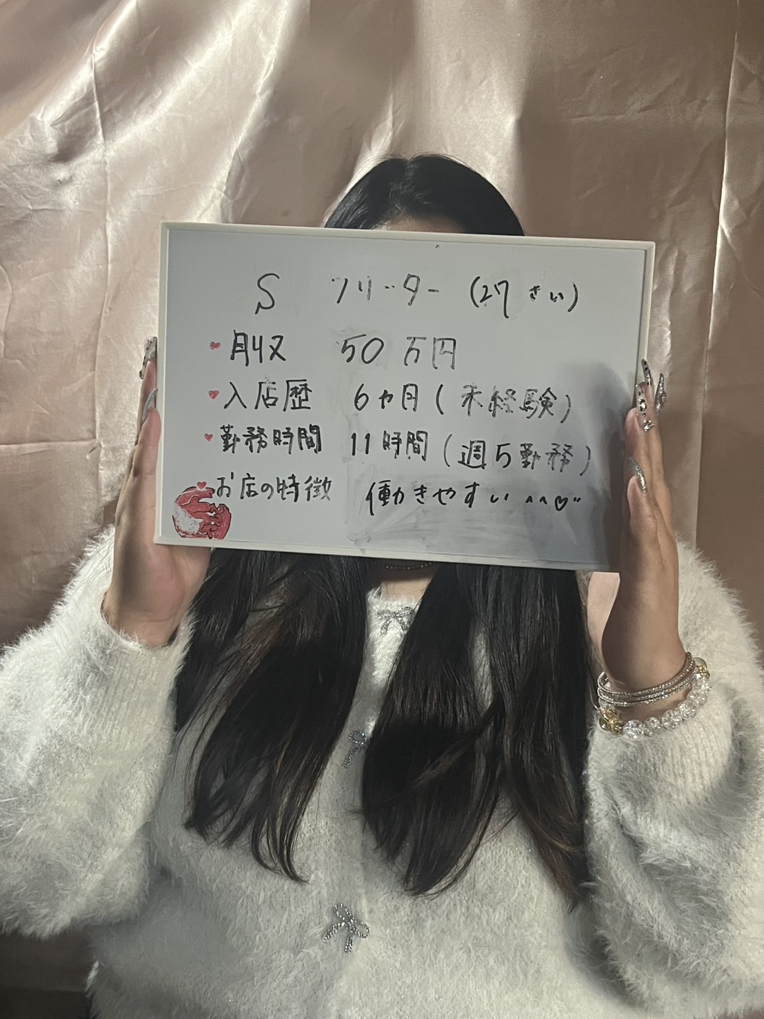 Sさん