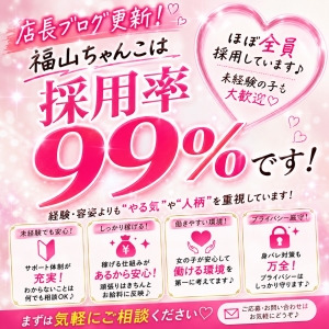 採用率99％ってほんまなん？？のアイキャッチ画像