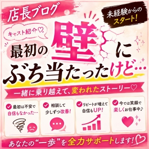 最初の壁にぶち当たったけど...のアイキャッチ画像