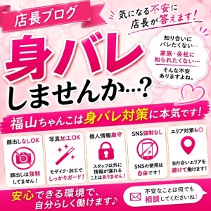 「身バレしませんか&hellip;？」のアイキャッチ画像