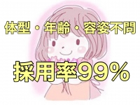 巨乳専門 木更津君津ちゃんこin千葉(ちゃんこグループ)で働くメリット6