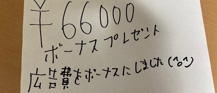 巨乳専門 木更津君津ちゃんこin千葉の求人画像