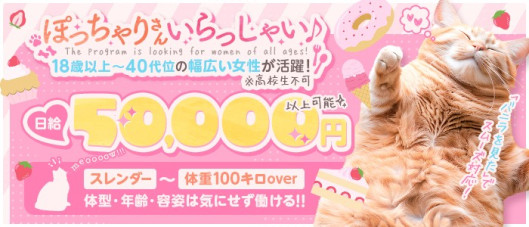 巨乳専門 木更津君津ちゃんこin千葉