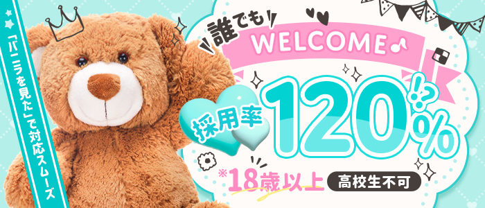ちゃんこ長野権堂店の求人画像