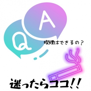 迷ったらココ！！のアイキャッチ画像