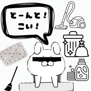 お掃除は気合入れてます！！のアイキャッチ画像