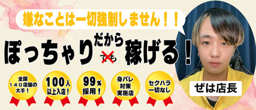 ちゃんこ神戸三宮店