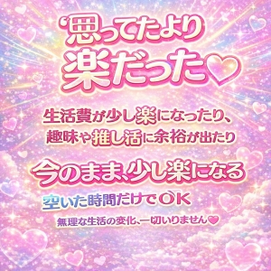 副業で〇万円のアイキャッチ画像